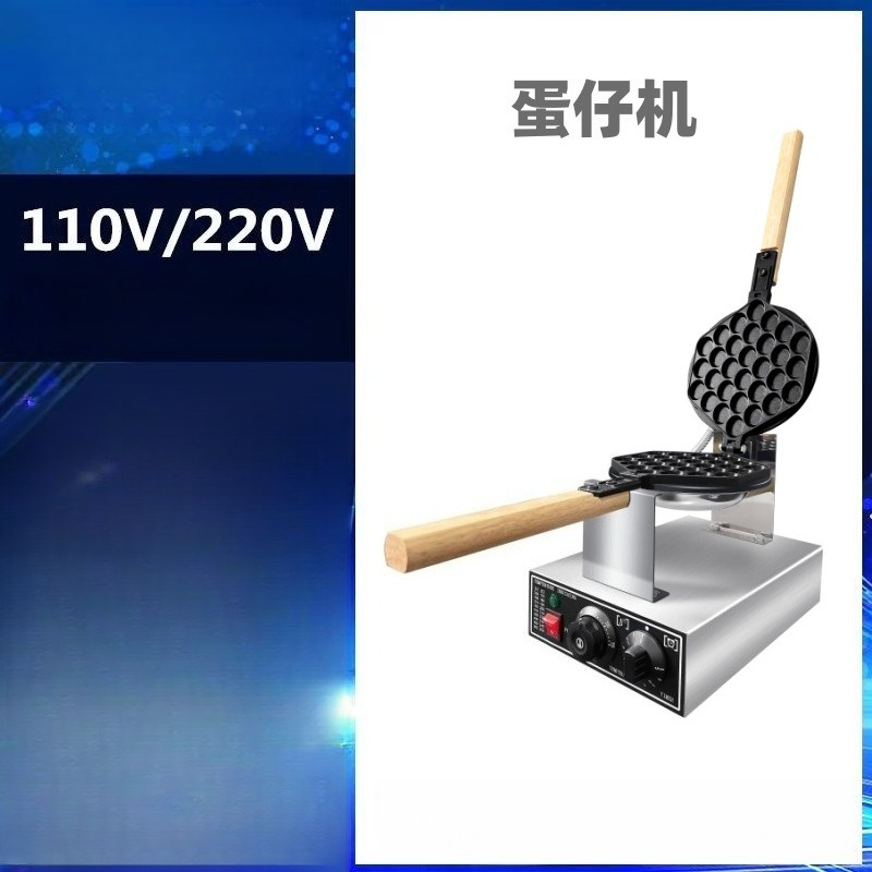 Waffle Maker Commercial - electric commercial egg waffle machine hong