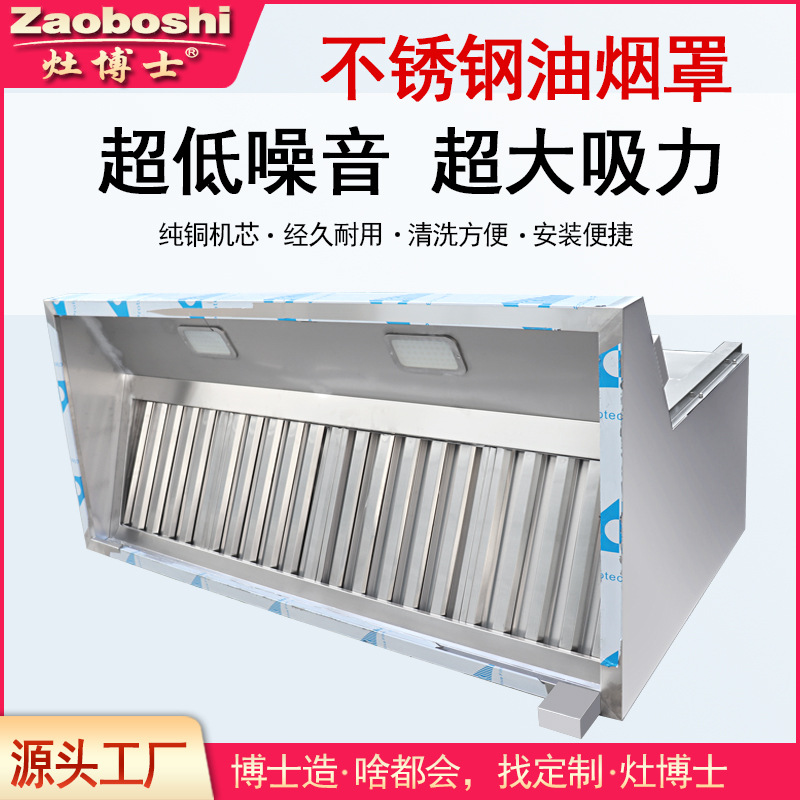 Installation-free Commercial G - Commercial Kitchen Hood Installation review and price