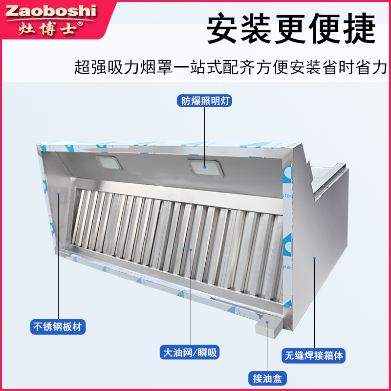 Installation-free Commercial G - Commercial Kitchen Hood Installation review and price